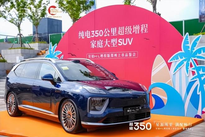 星源所至滿配暢行 廣汽昊鉑HL增程版鄭州域上市(圖10)