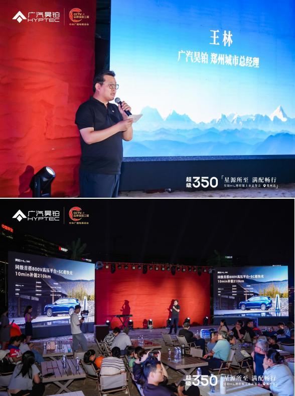 星源所至滿配暢行 廣汽昊鉑HL增程版鄭州域上市(圖3)