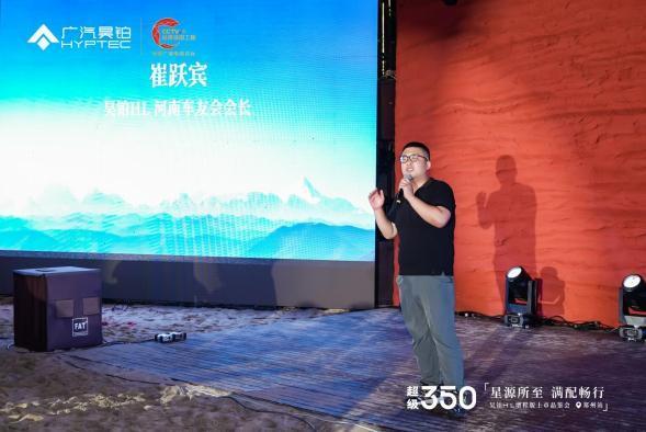 星源所至滿配暢行 廣汽昊鉑HL增程版鄭州域上市(圖7)