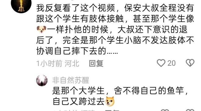 南京大學(xué)生校內(nèi)釣魚落水后續(xù)：當(dāng)事人回應(yīng)其他學(xué)生發(fā)聲(圖4)