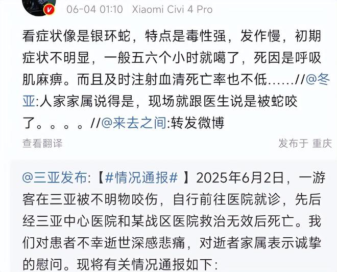 27歲女游客被蛇咬身亡！身材一絕是家中獨生女膚白貌美太可惜(圖10)