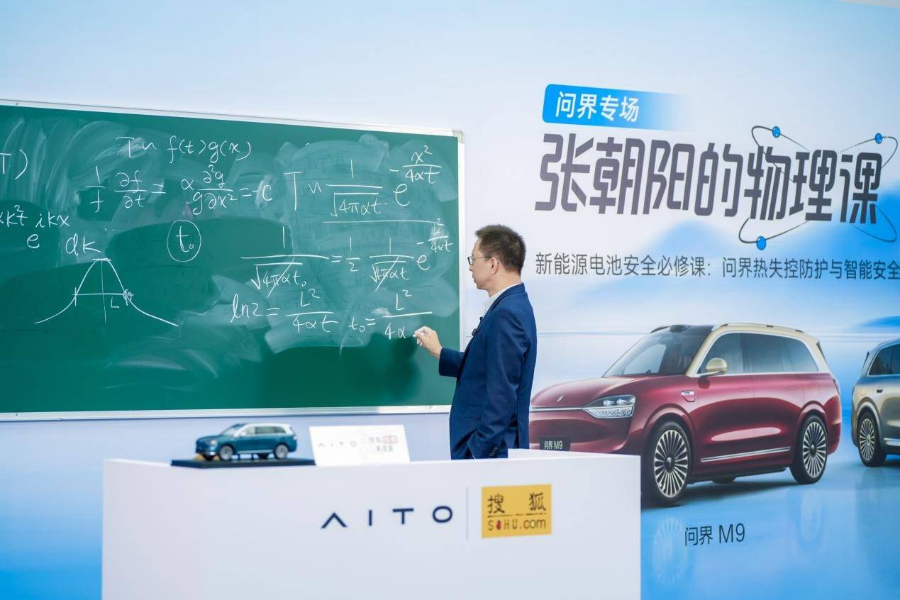 新能源電池安全必修課(圖3)