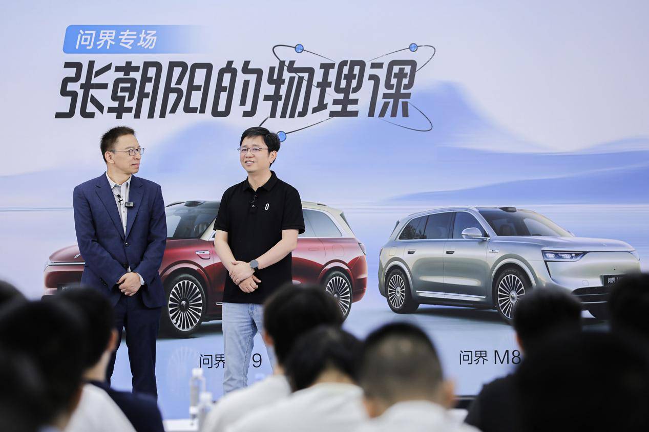 《張朝陽的物理課》問界專場 新能源電池安全必修課 熱失控背后(圖4)