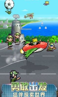 開羅藍天飛行隊物語