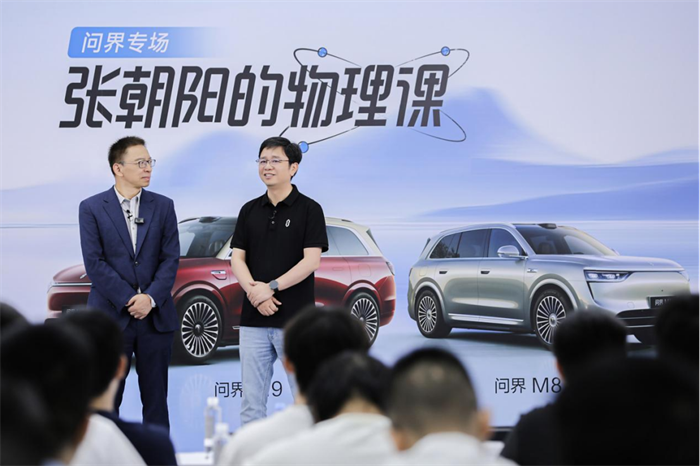 九游官網入口：《張朝陽的物理課》問界專場新能源電池安全必修課(圖4)