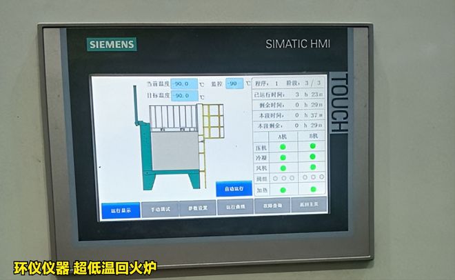 九游官網入口：超低溫回火爐對鋁合金的深冷試驗(圖4)