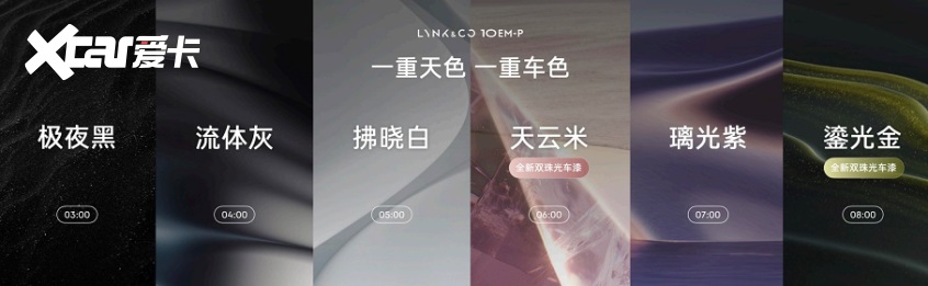 智能電混四驅轎車領克10 EM-P正式上市限時優惠價1638萬-2018萬(圖5)