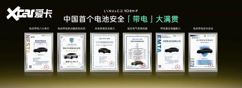 智能電混四驅轎車領克10 EM-P正式上市限時優惠價1638萬-2018萬(圖8)