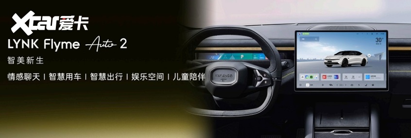智能電混四驅轎車領克10 EM-P正式上市限時優惠價1638萬-2018萬(圖7)