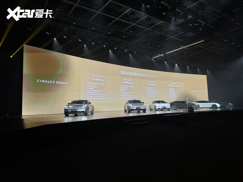 智能電混四驅轎車領克10 EM-P正式上市限時優惠價1638萬-2018萬(圖9)