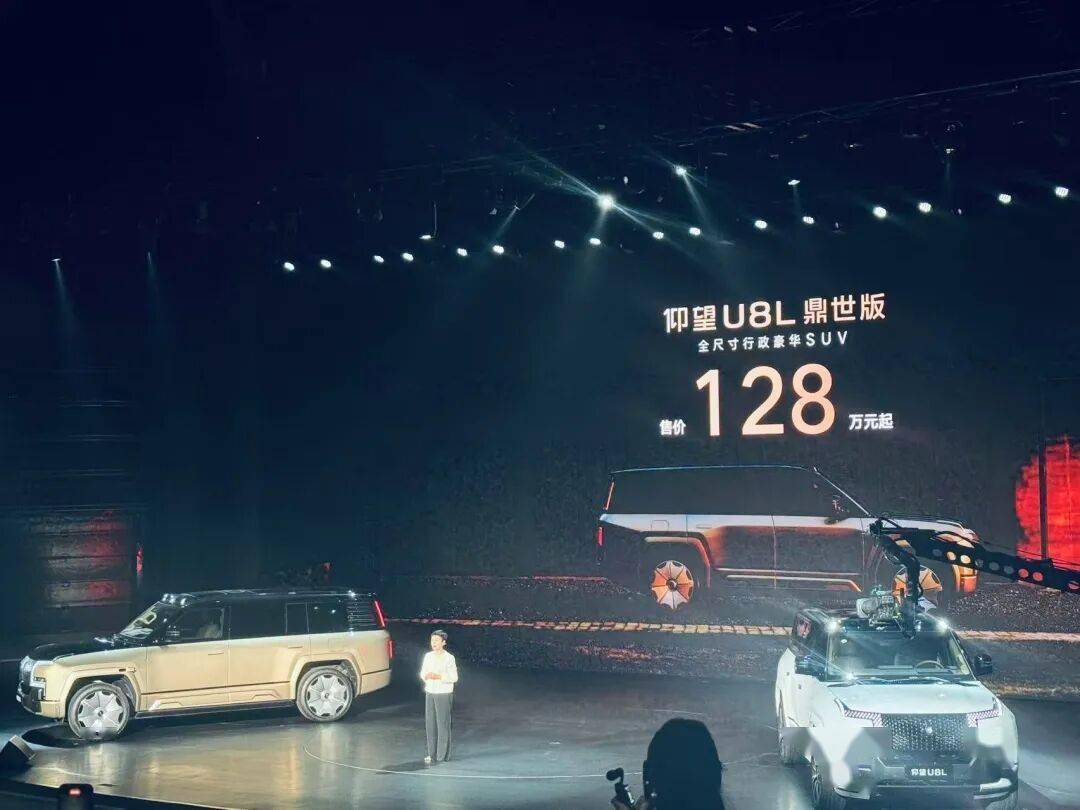 128萬！仰望U8L鼎世版上市比亞迪百萬級豪車市場布局再進一步