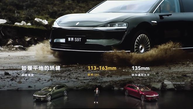 北汽董事長喊出「余總是最強產品經理」享界S9T起售價3098萬元一小時訂單量破5000丨智駕前線(圖6)