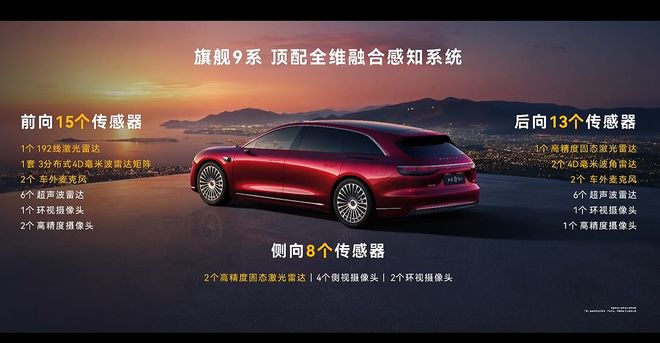 北汽董事長喊出「余總是最強產品經理」享界S9T起售價3098萬元一小時訂單量破5000丨智駕前線(圖14)