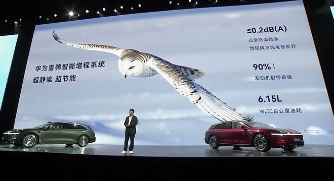 北汽董事長喊出「余總是最強產品經理」享界S9T起售價3098萬元一小時訂單量破5000丨智駕前線(圖7)