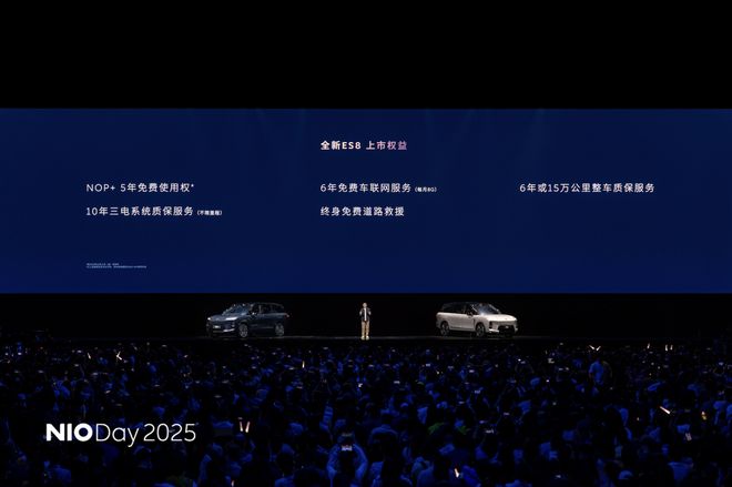 蔚來NIO Day 2025｜第三代全新ES8上市 還有ET9特別版(圖3)