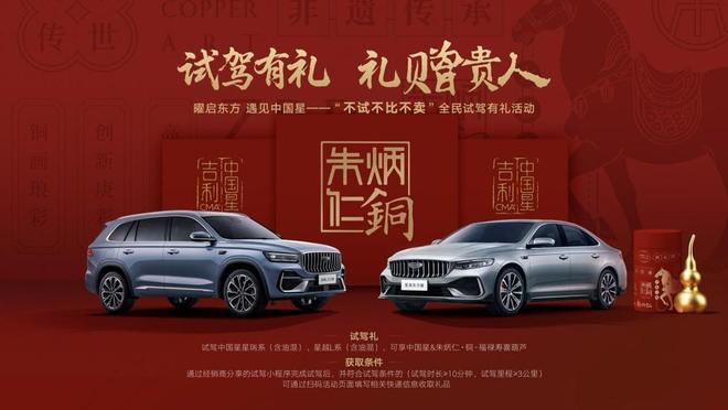 987萬元起智能油車新卷王吉利中國星全新東方曜系列來了！(圖4)