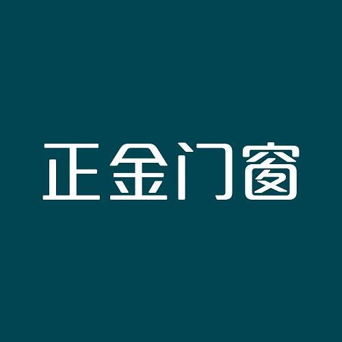 2025年中門窗十大品牌排行榜發布前十強一覽無遺！