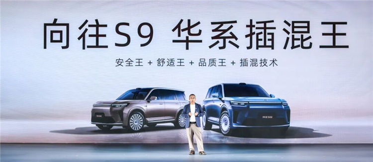 傳祺向往車系以“產品+用戶+生態”重構新能源出行價值(圖1)