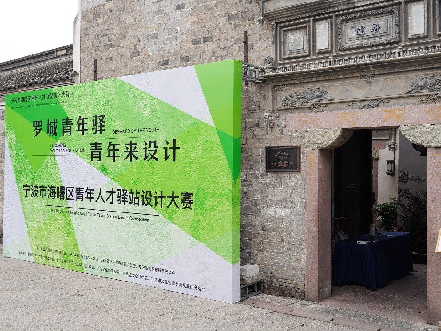 九游體育：“真題真做”的實踐課堂——這場設計大賽為公共空間注入新鮮血液(圖1)