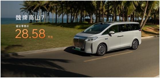 高山7入列魏牌高山家族集結完成