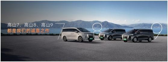 高山7入列魏牌高山家族集結完成(圖3)