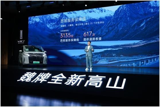 高山7入列魏牌高山家族集結完成(圖6)