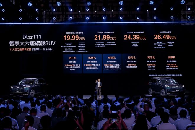 智享大六座旗艦SUV預售風云T11兌現家庭期待(圖8)