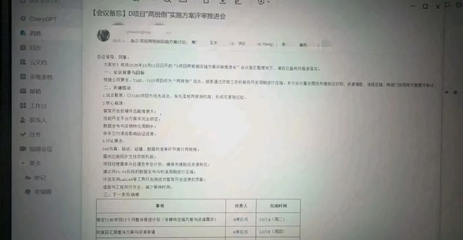 離譜！某車企試行研發部門兩班倒程序員也要上夜班；聞泰安世半導體對抗升級：中國員工被斷薪、系統全面中斷官方回應；王騰稱考慮