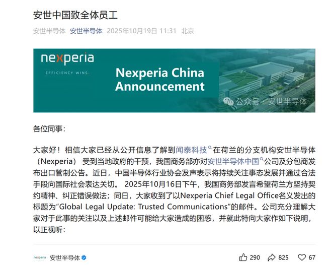 離譜！某車企試行研發部門兩班倒程序員也要上夜班；聞泰安世半導體對抗升級：中國員工被斷薪、系統全面中斷官方回應；王騰稱考慮創業(圖2)