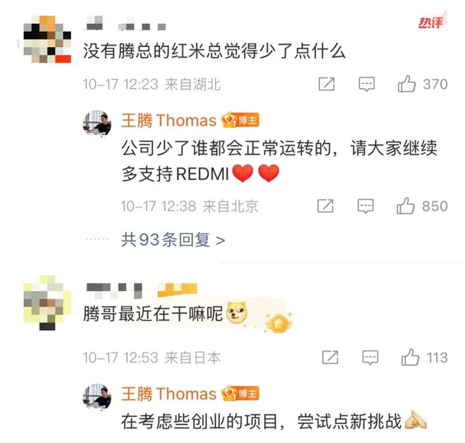 離譜！某車企試行研發部門兩班倒程序員也要上夜班；聞泰安世半導體對抗升級：中國員工被斷薪、系統全面中斷官方回應；王騰稱考慮創業(圖3)