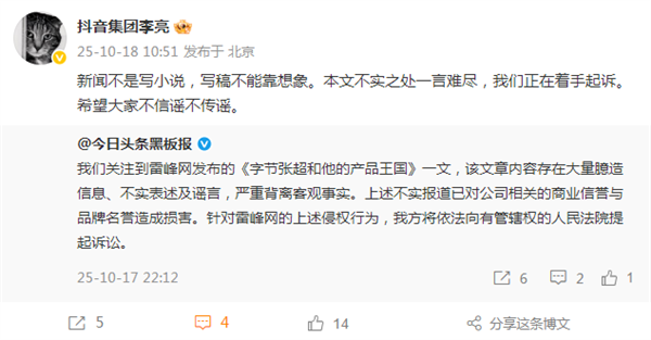 九游app：2025年10月18日Bl(圖18)