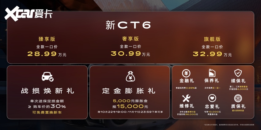 九游官網入口：28萬的凱迪拉克新CT6 憑什么敢叫板“百萬級”體驗？