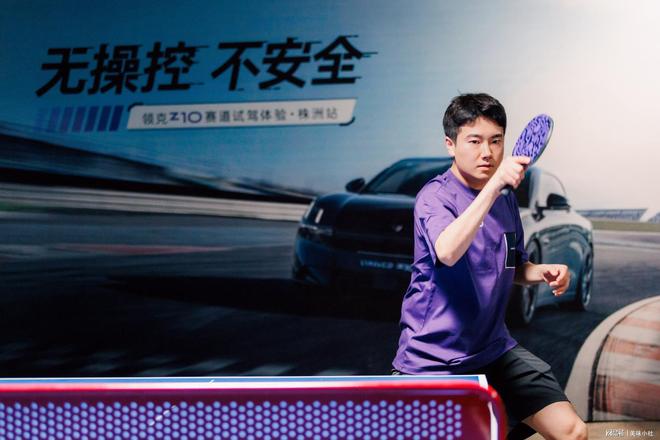 從球拍到賽道梁靖崑與領克Z10共探速度與激情的邊界(圖6)