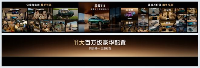 九游官網(wǎng)入口：全場景解決之道還看風云T11(圖2)