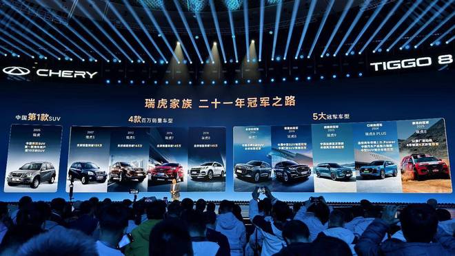 第五代瑞虎8的冠軍新打法：讓10萬級燃油SUV擁有“電感體驗”(圖3)