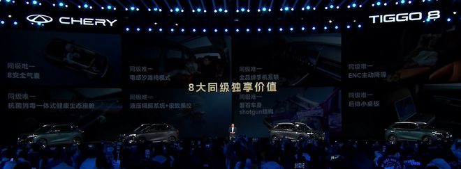 第五代瑞虎8的冠軍新打法：讓10萬級燃油SUV擁有“電感體驗”(圖10)