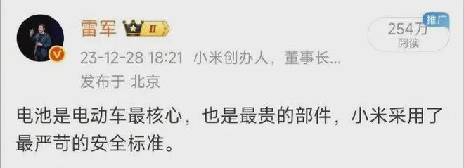 看大廠｜雷軍重申小米SU7研發標準2023-2024年曾多次強調“安全高于一切”(圖2)
