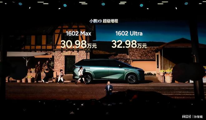 終結里程焦慮小鵬X9超級增程正式上市3098萬元起