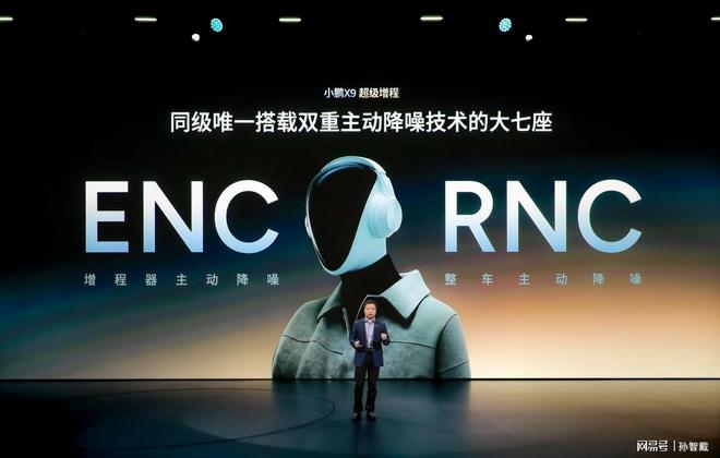 終結里程焦慮小鵬X9超級增程正式上市3098萬元起(圖4)