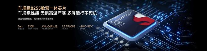 1349萬買到越級豪華配置！星途ET5這次帶著誠意而來(圖5)