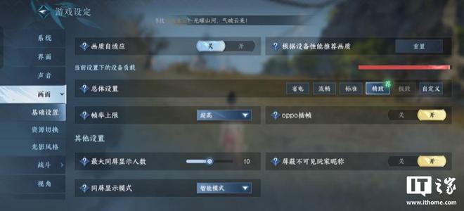 九游體育：一加Ace 6T體驗：165幀+ 8300mAh雙超組合性能機也有離譜續航(圖15)