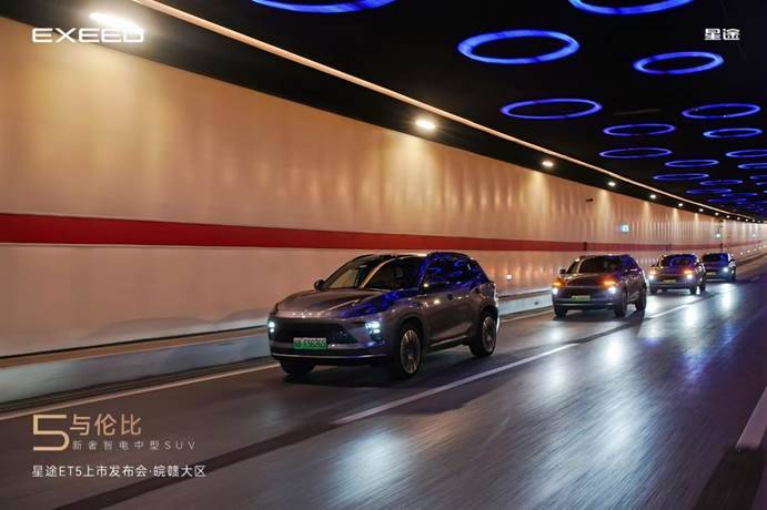 九游官網入口：新奢智電中型SUV星途ET5皖贛首秀(圖8)
