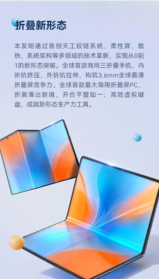 九游官網(wǎng)入口：重磅！華為公布“十大發(fā)明”創(chuàng)新成果！涵蓋這些關(guān)鍵技術(shù)方向(圖4)