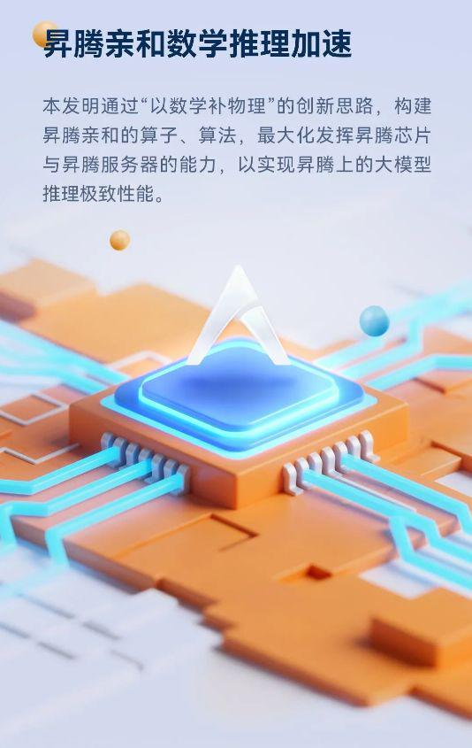 九游官網(wǎng)入口：重磅！華為公布“十大發(fā)明”創(chuàng)新成果！涵蓋這些關(guān)鍵技術(shù)方向(圖9)