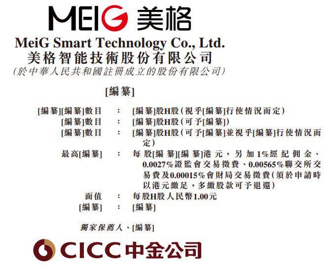 九游官網(wǎng)入口：新股消息 美格智能(002881SZ)二次遞表港交所 2024年在全球無(wú)線通信模塊行業(yè)中排名第四