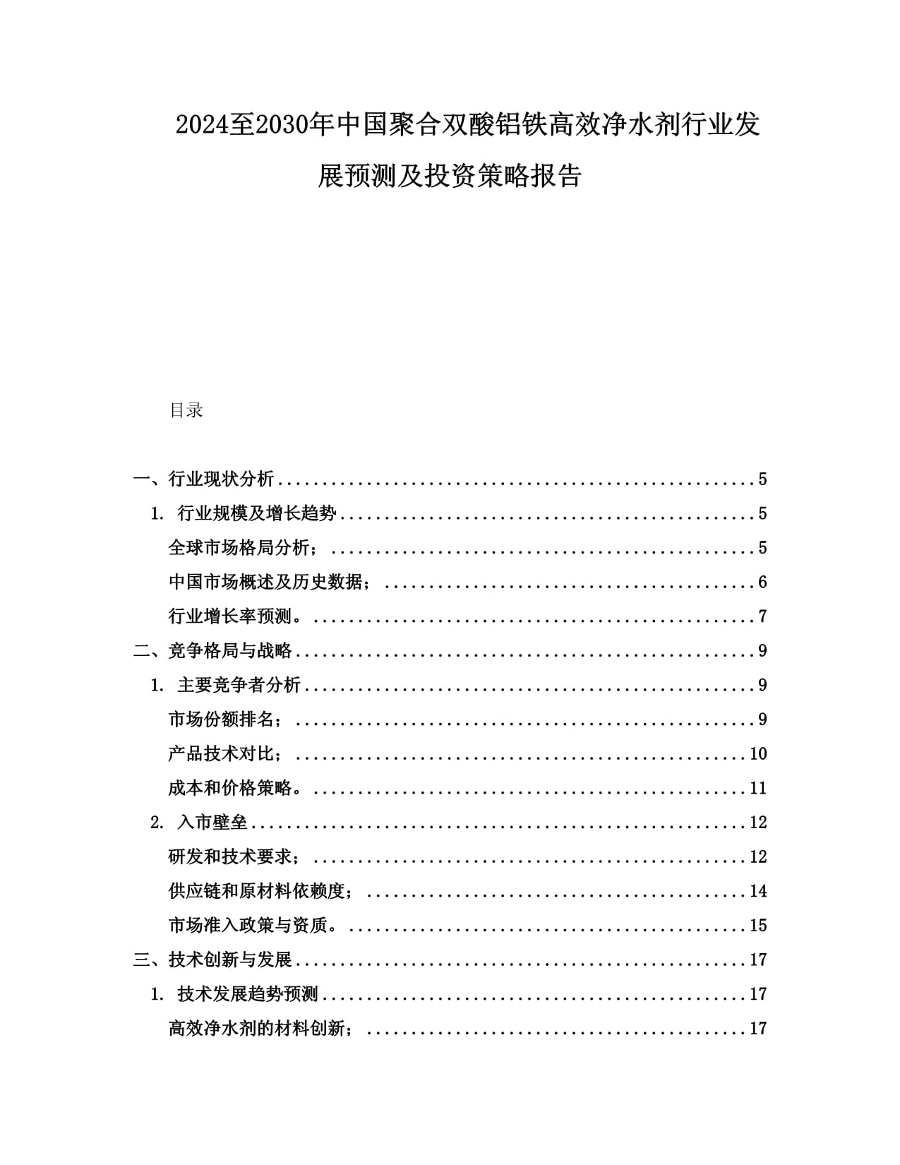 34年數據全是假的！日本水下戰力徹底露餡防衛省現在臉很疼