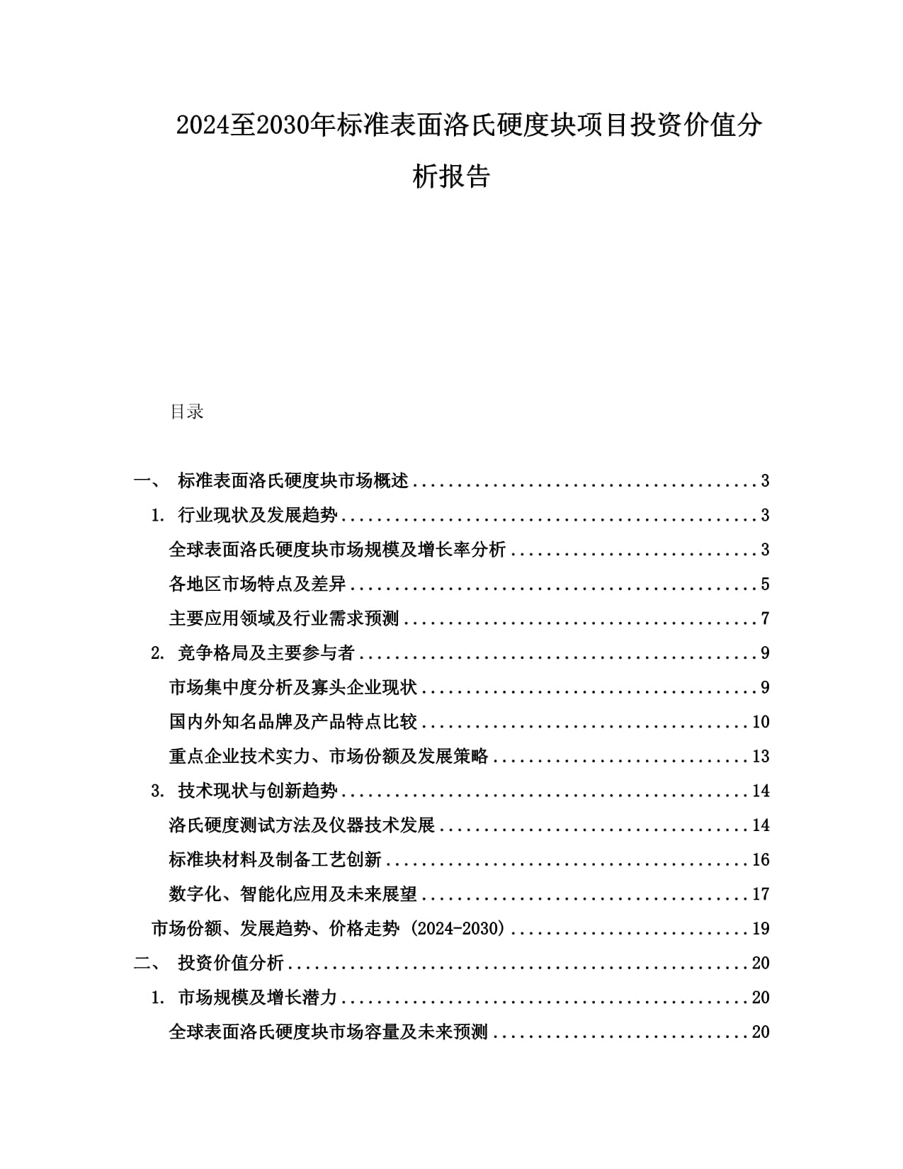 九游官網入口：安永佳官宣離隊！2024年他可是幫海港狙擊申花2分