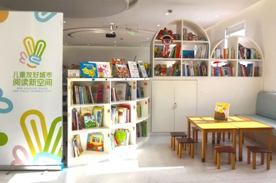 九游app：新年起始252個兒童友好城市閱讀空間點亮申城(圖3)