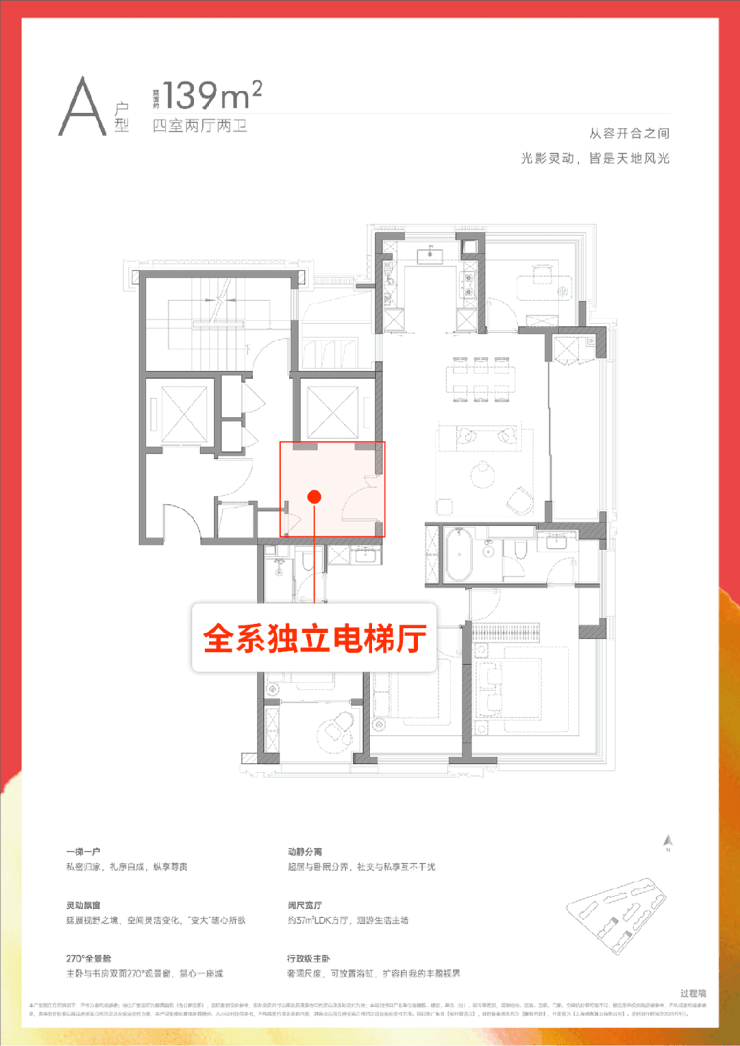 九游app：保利譽濱江官方售樓處電話(保利譽濱江)官方網站-營銷中心歡迎您-樓盤詳情最新價格-戶型圖-容積率@2026售樓處百度AI熱搜(圖16)