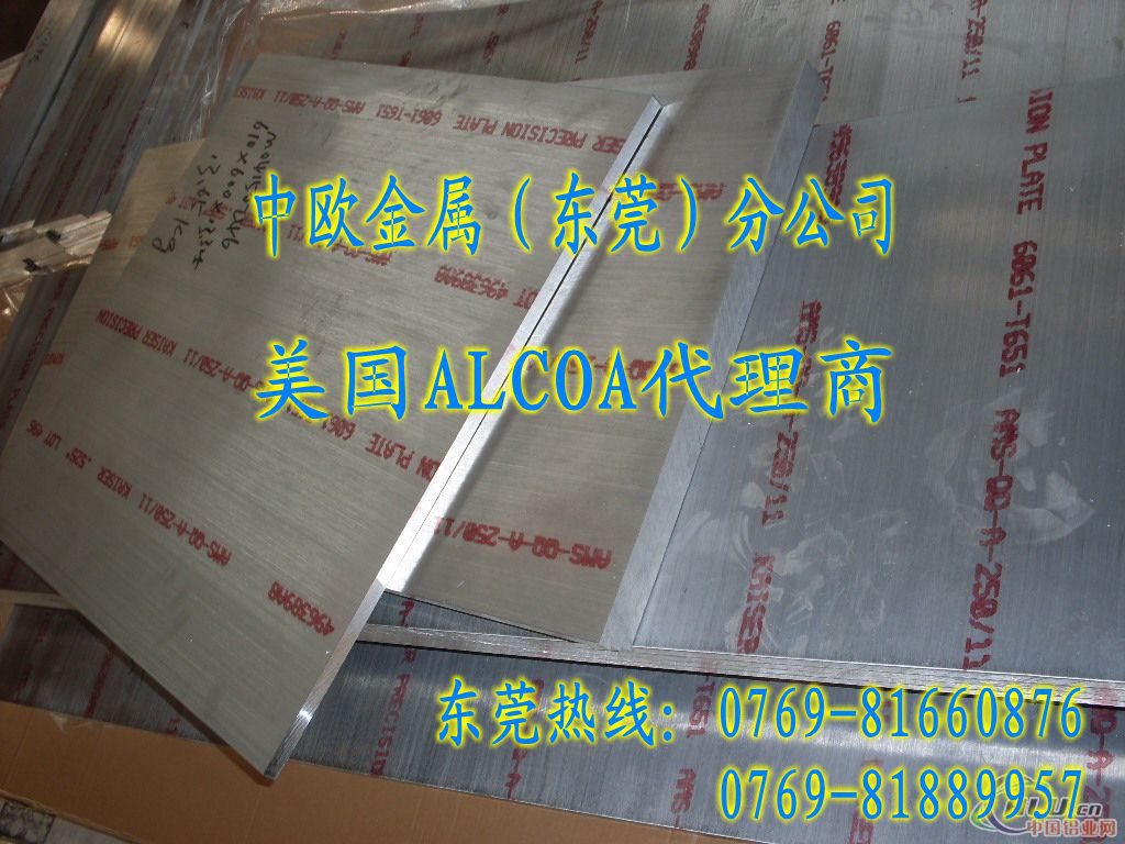 美鋁7075-T6鋁棒(圖2)